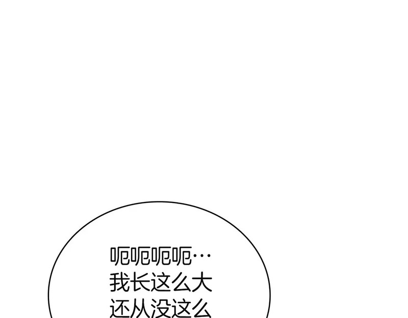 第171话 拜托您了 第195页