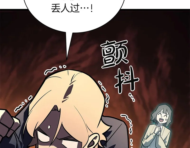 第171话 拜托您了 第196页