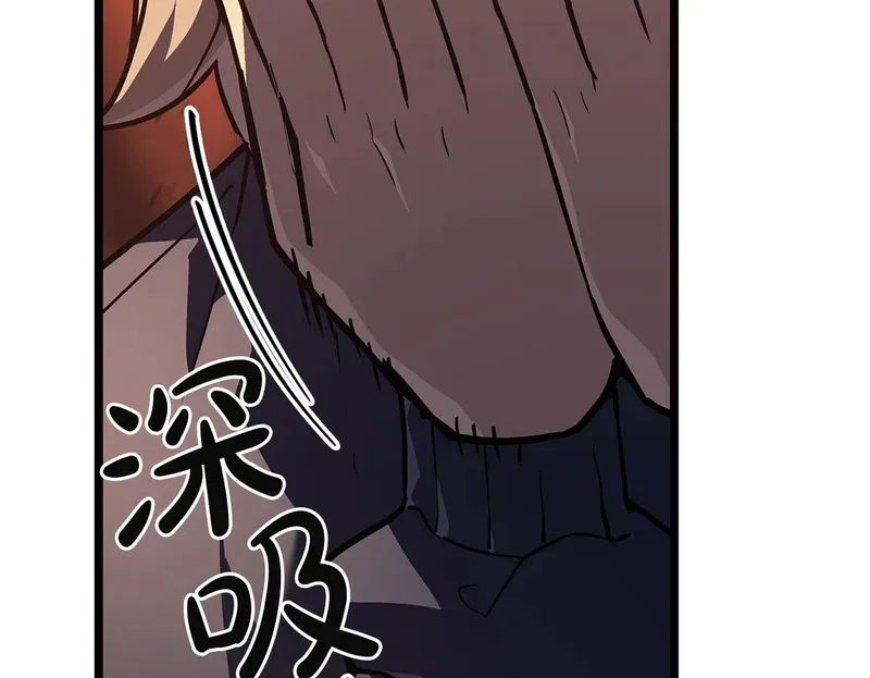 第171话 拜托您了 第200页