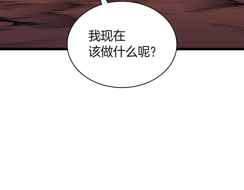 第171话 拜托您了 第204页