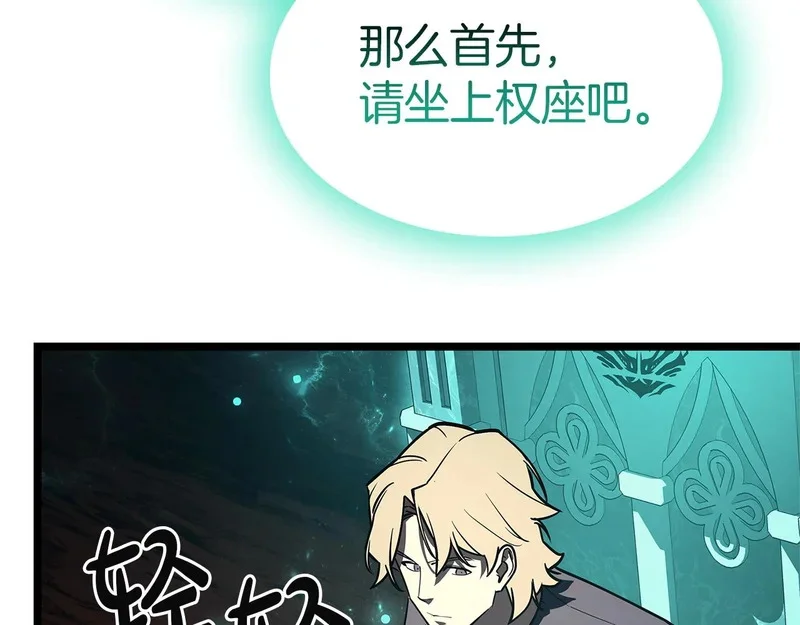 第171话 拜托您了 第206页