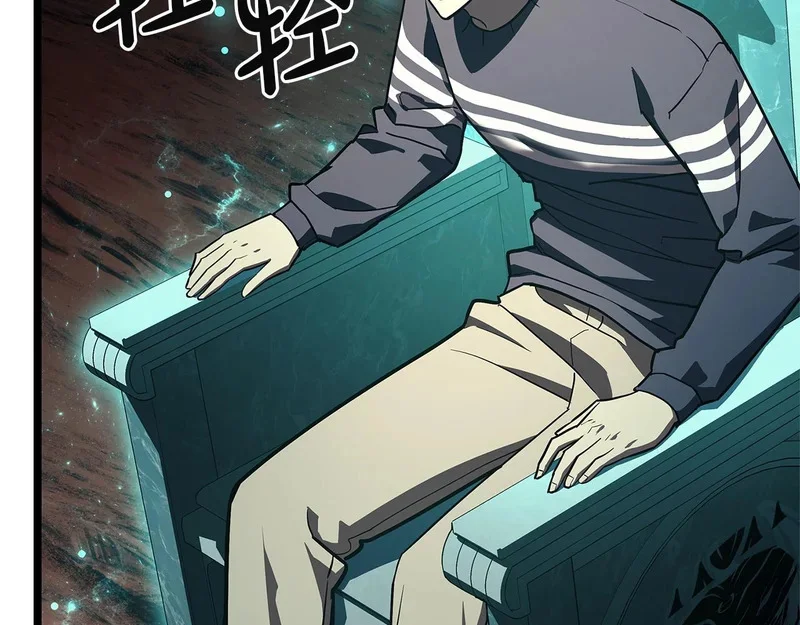 第171话 拜托您了 第207页