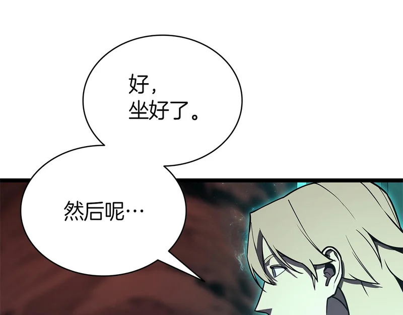 第171话 拜托您了 第209页