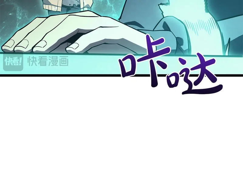 第171话 拜托您了 第211页