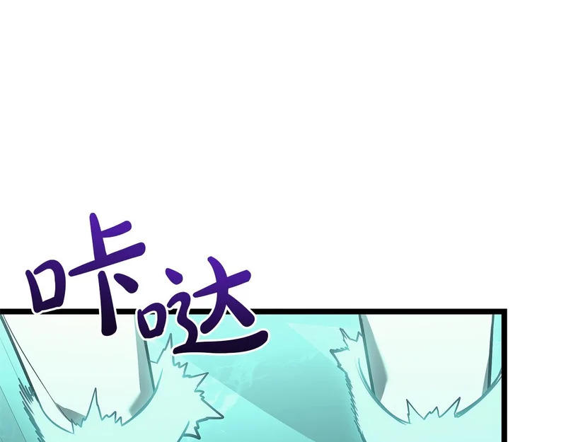 第171话 拜托您了 第212页