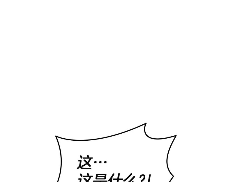 第171话 拜托您了 第216页