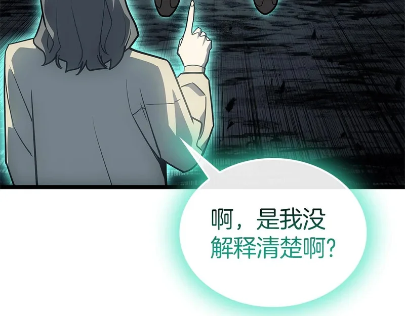 第171话 拜托您了 第219页