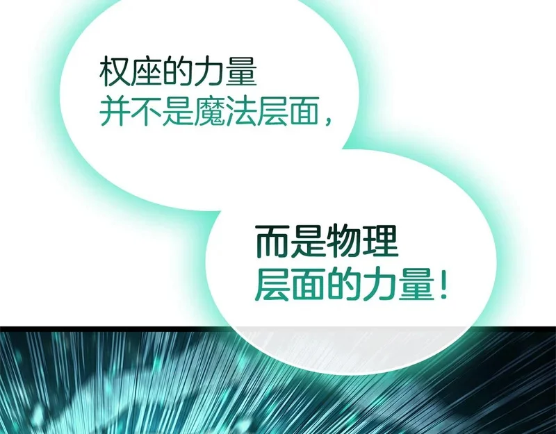 第171话 拜托您了 第221页