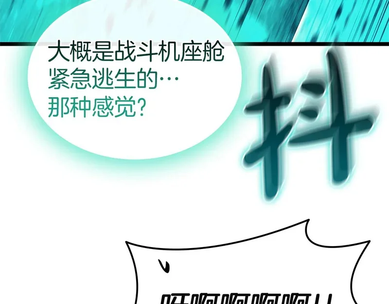 第171话 拜托您了 第226页