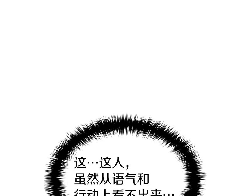 第171话 拜托您了 第228页
