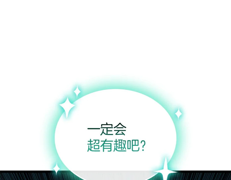 第171话 拜托您了 第231页