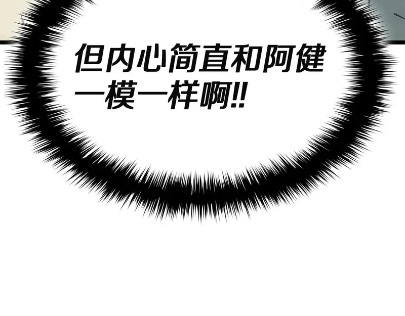 第171话 拜托您了 第234页