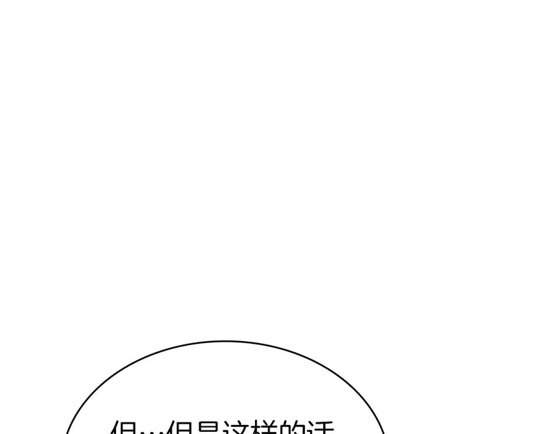 第171话 拜托您了 第236页