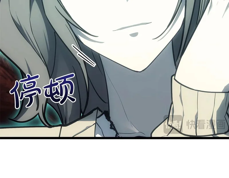 第171话 拜托您了 第238页