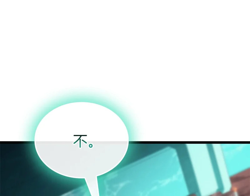 第171话 拜托您了 第240页