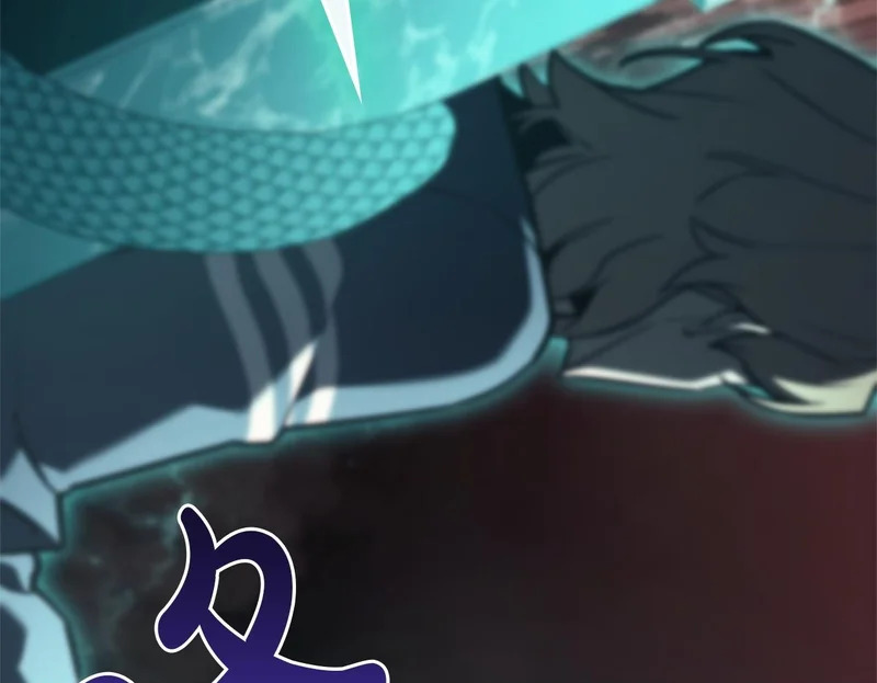 第171话 拜托您了 第241页