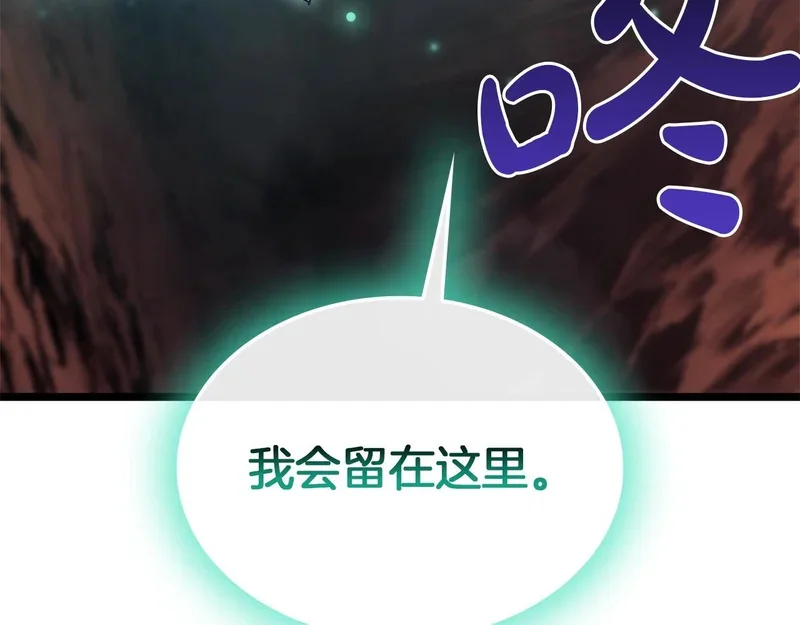 第171话 拜托您了 第243页