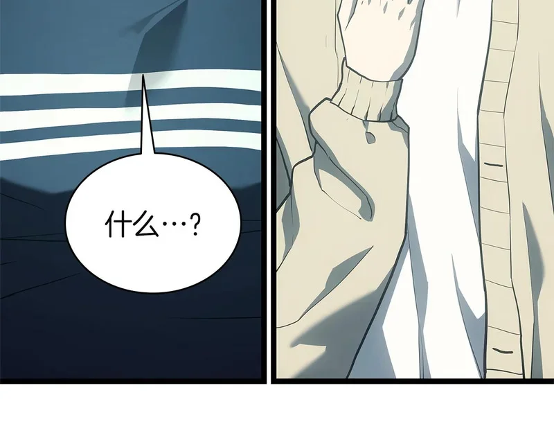 第171话 拜托您了 第247页