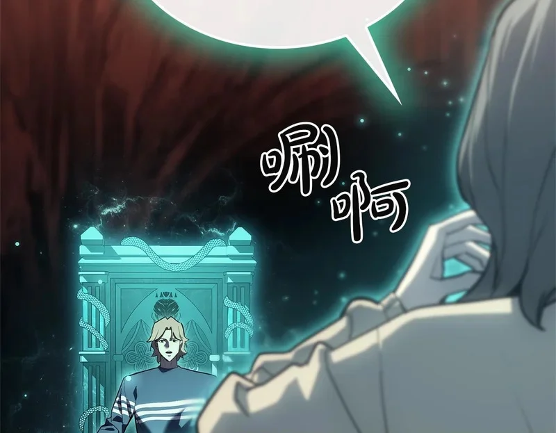 第171话 拜托您了 第250页