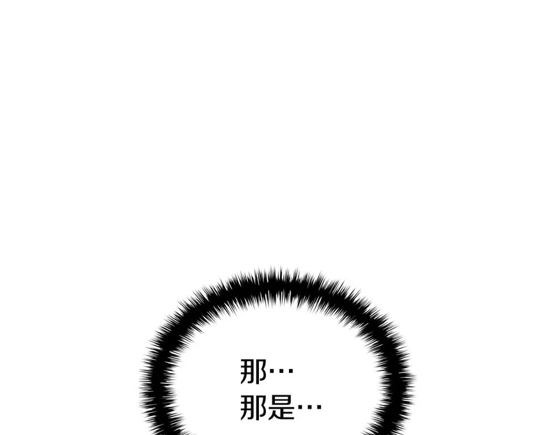 第171话 拜托您了 第256页