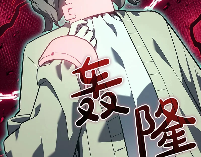 第171话 拜托您了 第258页