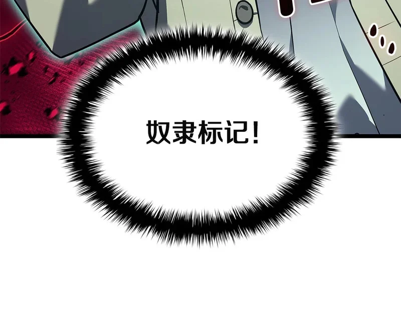 第171话 拜托您了 第259页