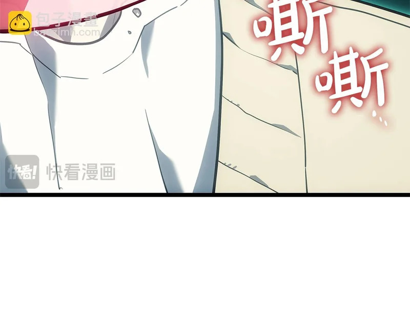 第171话 拜托您了 第263页