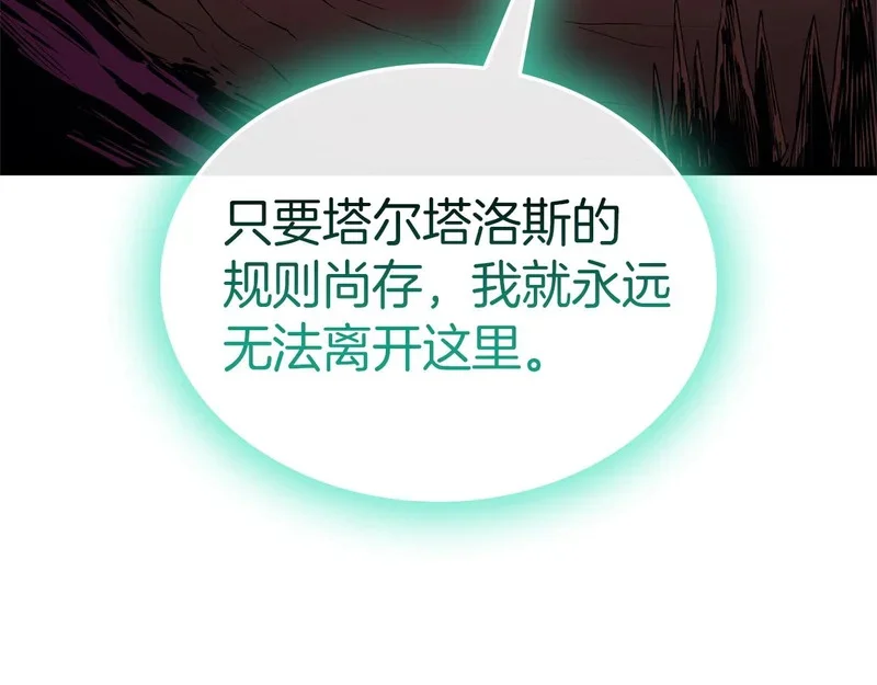 第171话 拜托您了 第268页