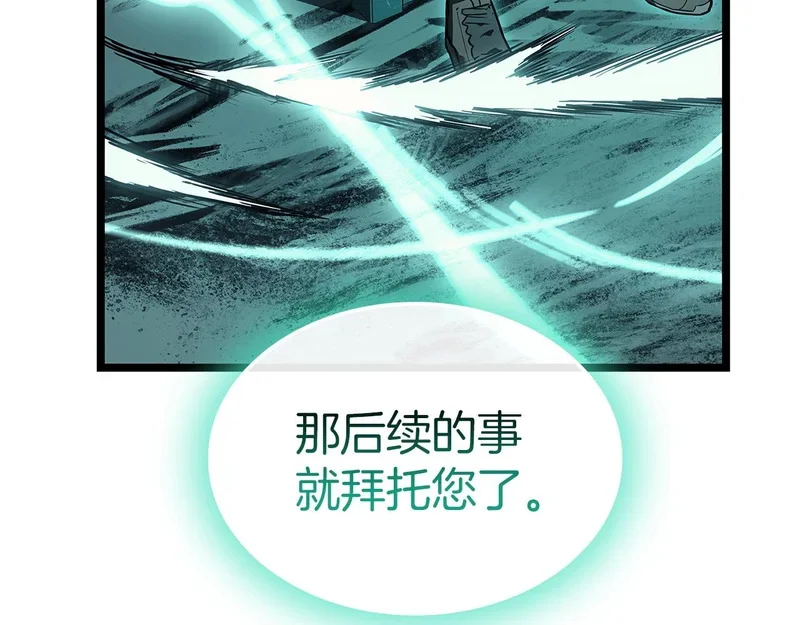 第171话 拜托您了 第272页