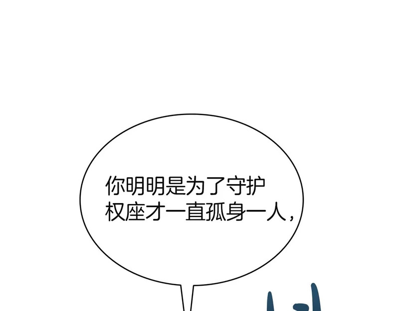 第171话 拜托您了 第274页