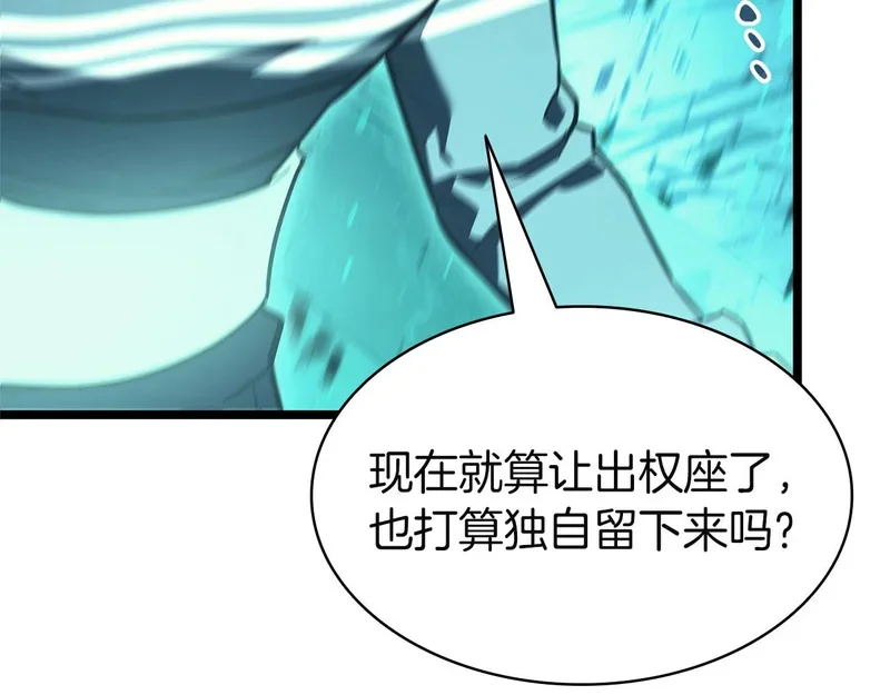 第171话 拜托您了 第276页