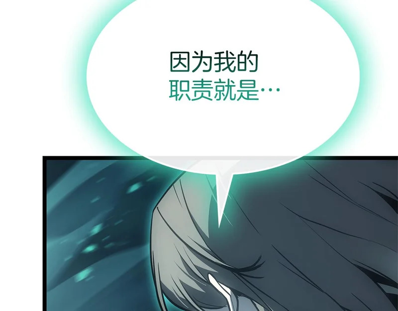 第171话 拜托您了 第278页