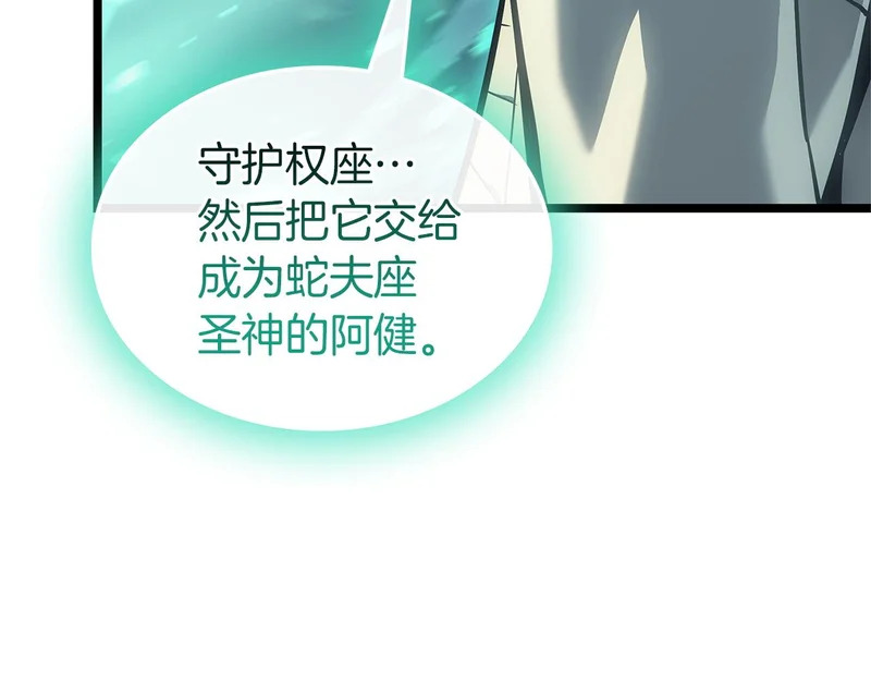 第171话 拜托您了 第280页