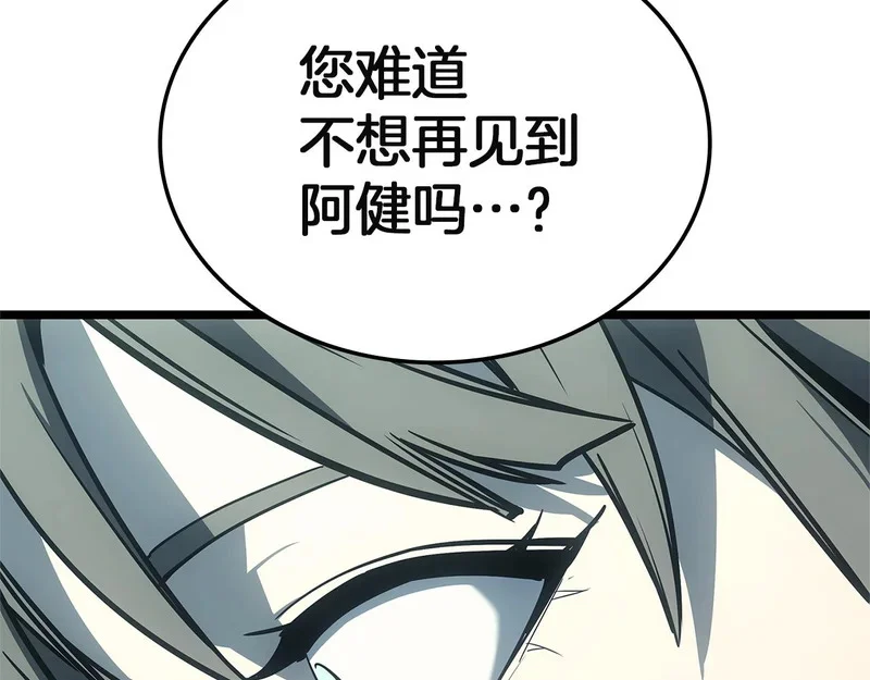 第171话 拜托您了 第282页