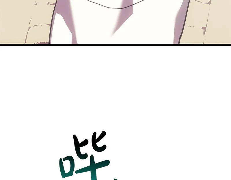 第171话 拜托您了 第292页