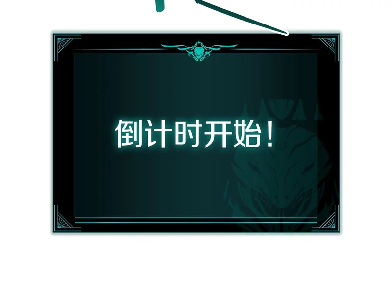 第171话 拜托您了 第293页