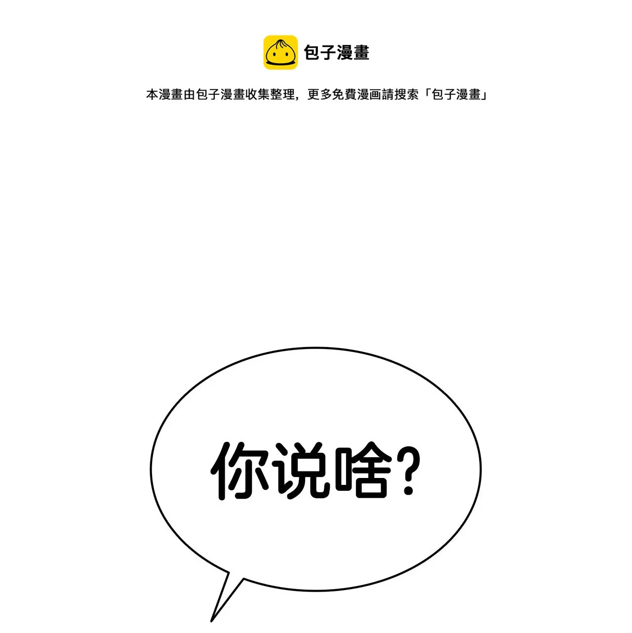 第30话 女神的眼泪 第1页