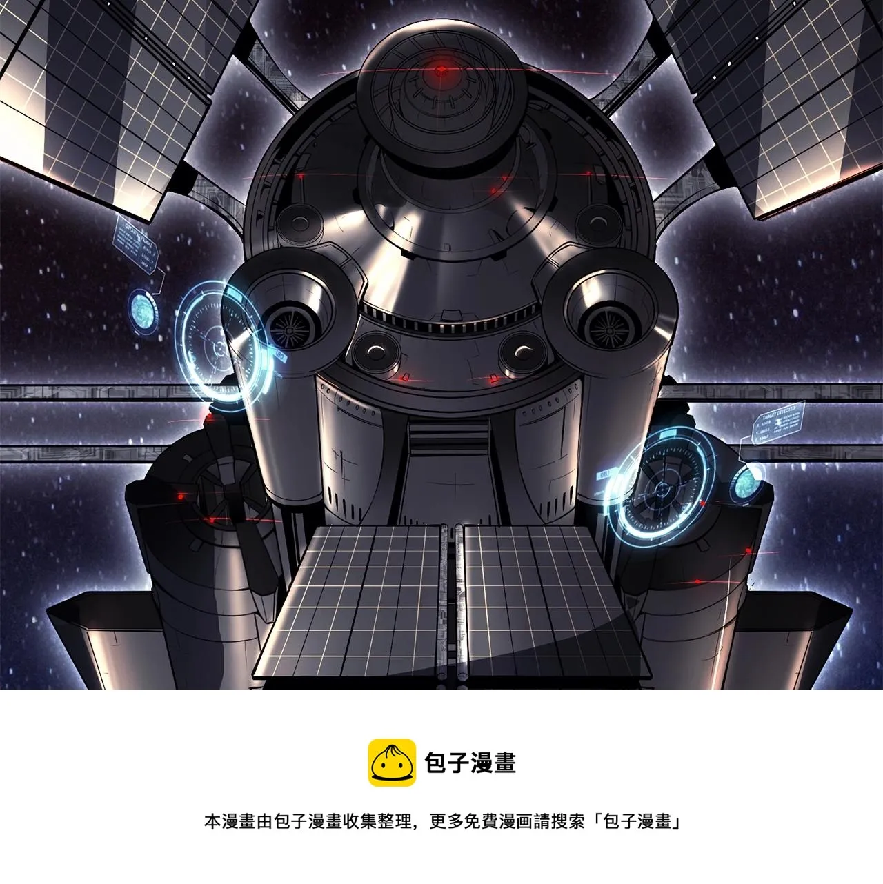 第30话 女神的眼泪 第11页