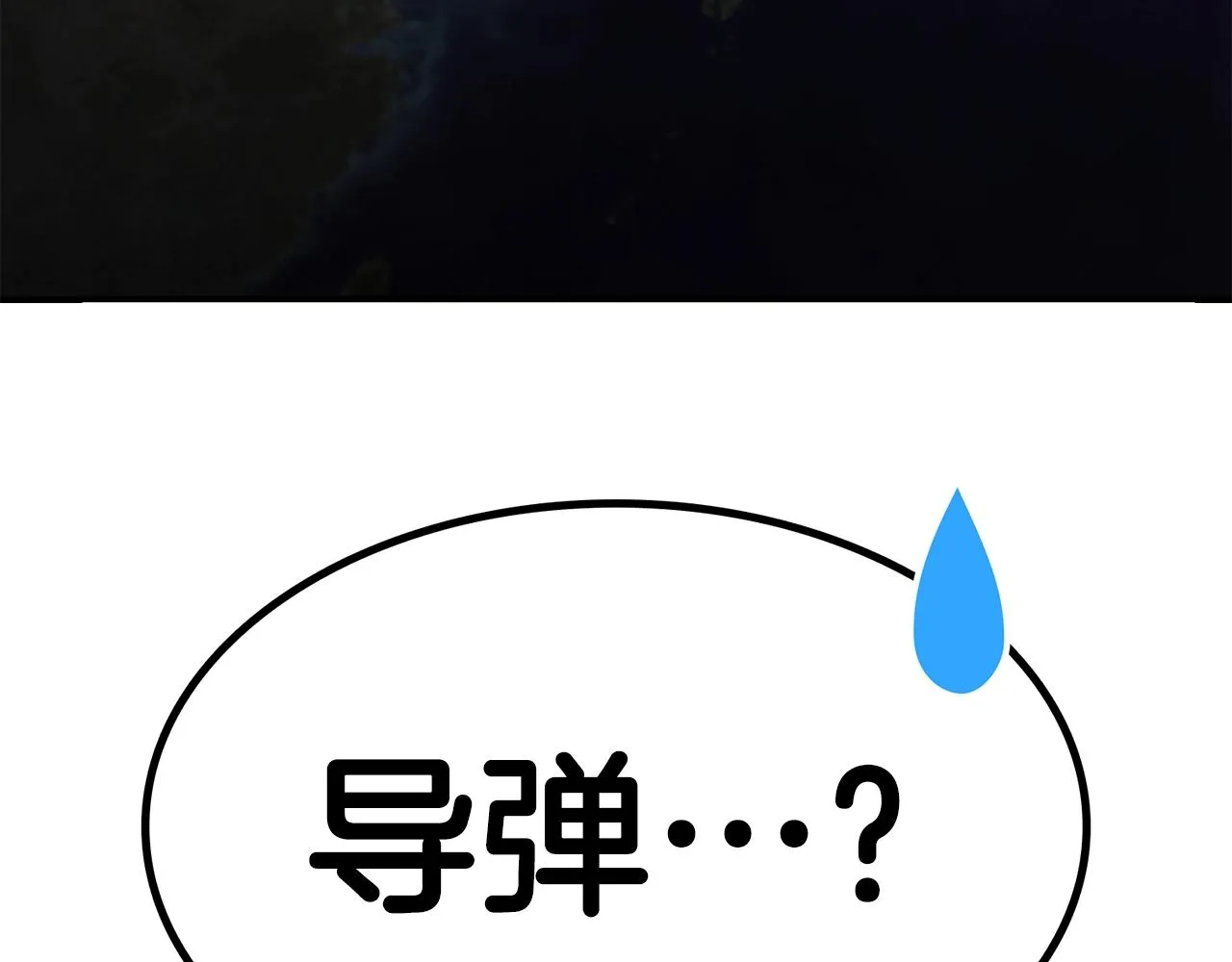 第30话 女神的眼泪 第14页