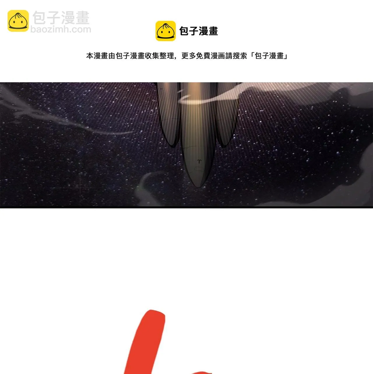 第30话 女神的眼泪 第21页