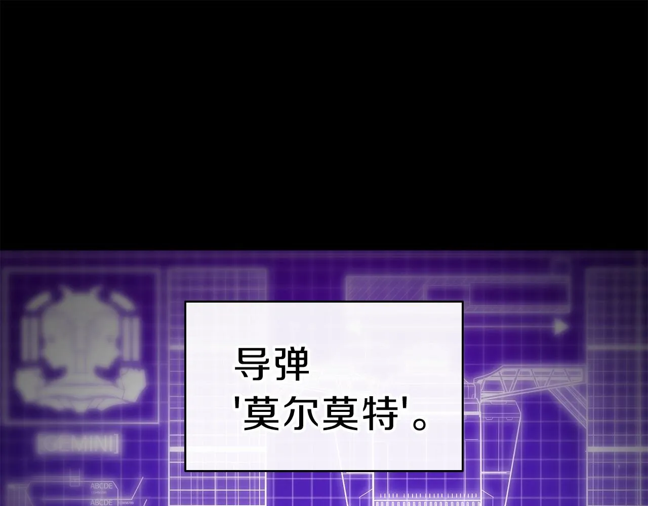 第30话 女神的眼泪 第30页