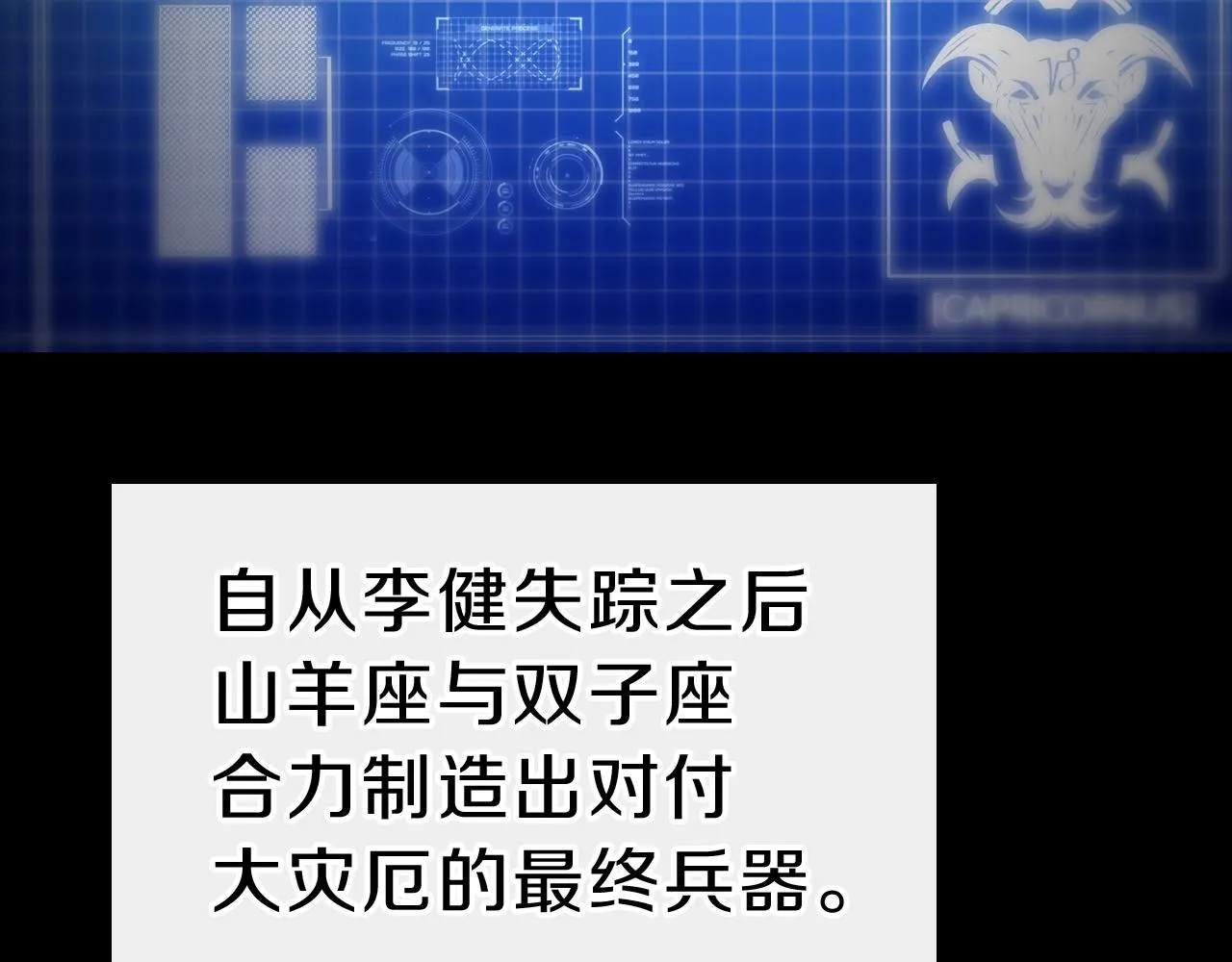 第30话 女神的眼泪 第32页