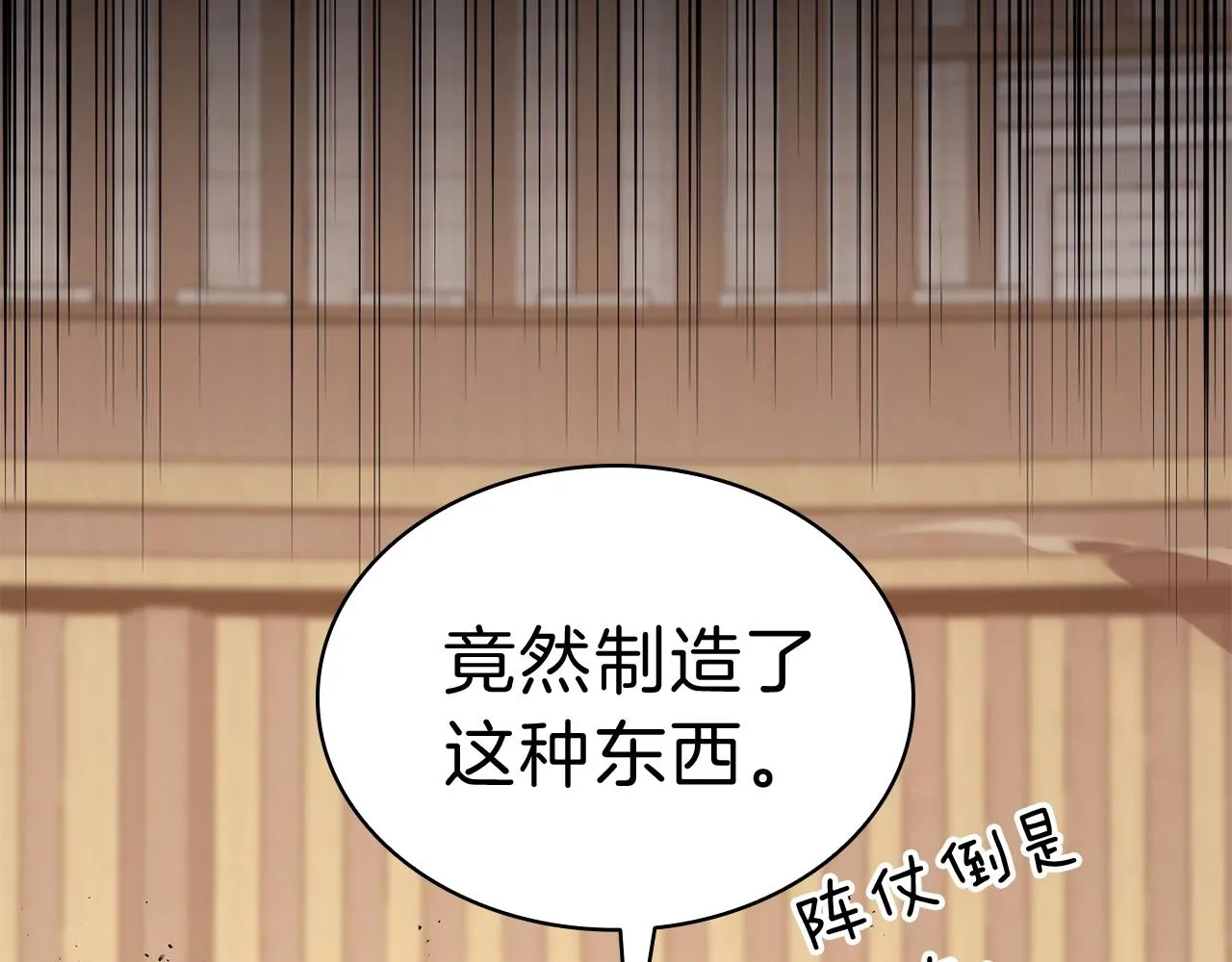 第30话 女神的眼泪 第44页
