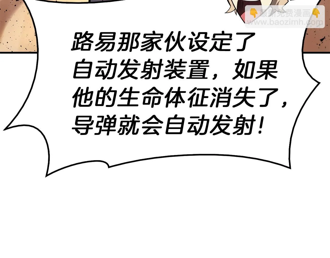 第30话 女神的眼泪 第47页