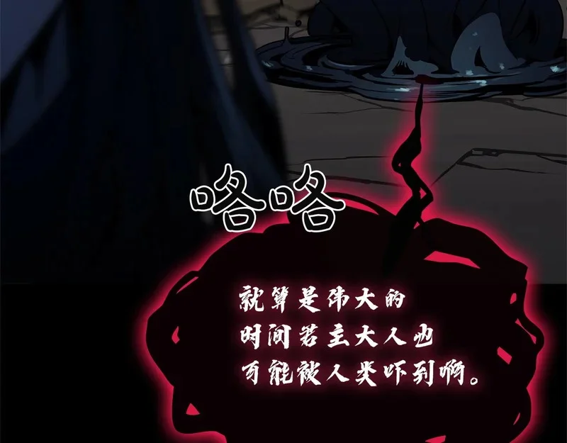 第176话 决定 第11页