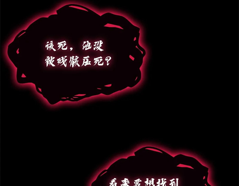 第176话 决定 第13页