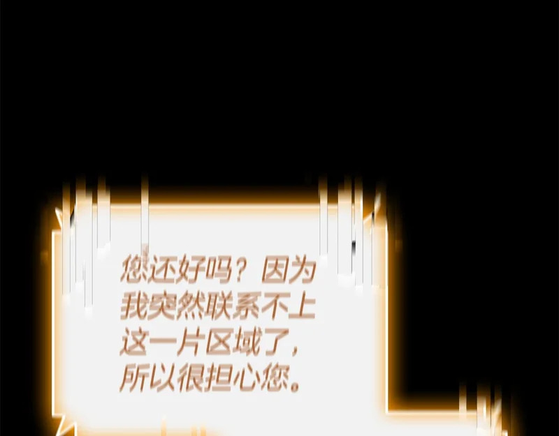 第176话 决定 第29页
