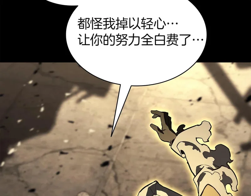 第176话 决定 第44页
