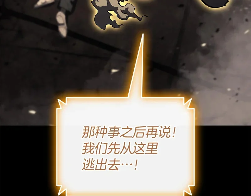 第176话 决定 第46页