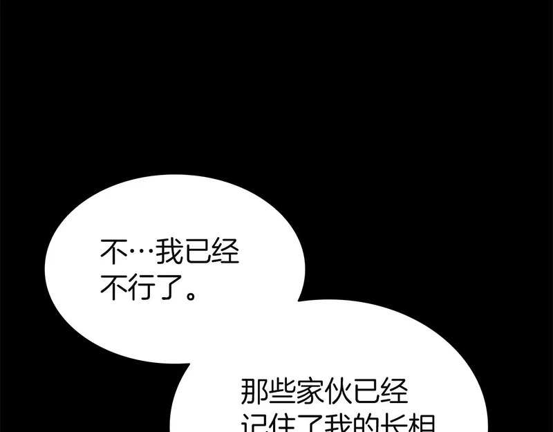 第176话 决定 第48页